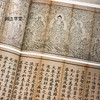 【绝版好书】台故宫新书《法华经及其美术》大16开精装315页，2022年初版 商品缩略图8