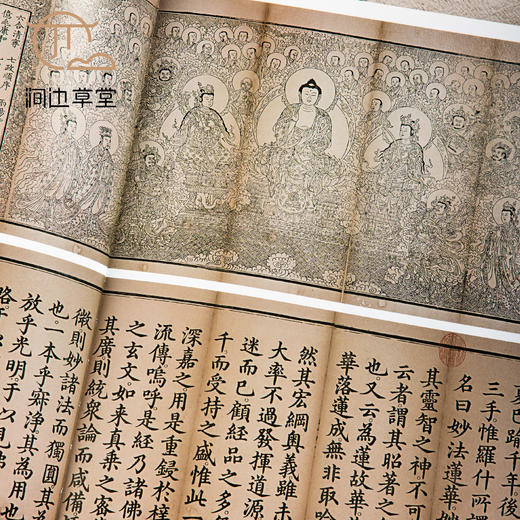 【绝版好书】台故宫新书《法华经及其美术》大16开精装315页，2022年初版 商品图8