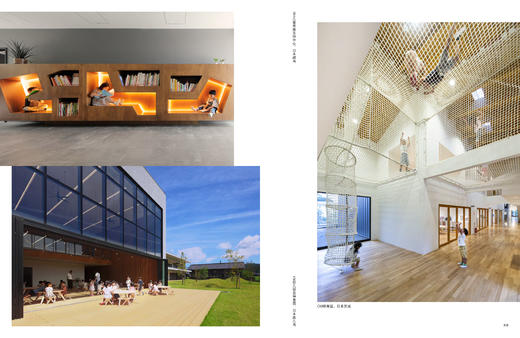 为儿童设计的世界：日比野设计事务所作品集 商品图3