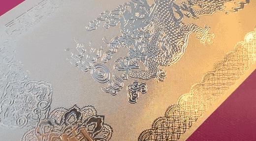 【紫禁龙腾——农历甲辰龙年珍藏册】 套装礼包（金箔龙钞券+龙生肖特种邮票+2024龙年贺年生肖专用邮票小全张+贺年明信片+龙年首日封。）1.10号发货 商品图1