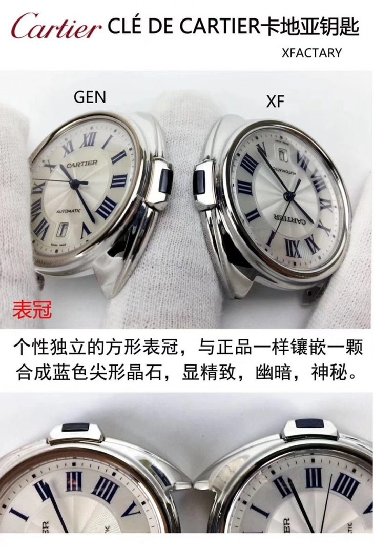 XF卡地亚钥匙系列WSCL0018复刻表真假评测