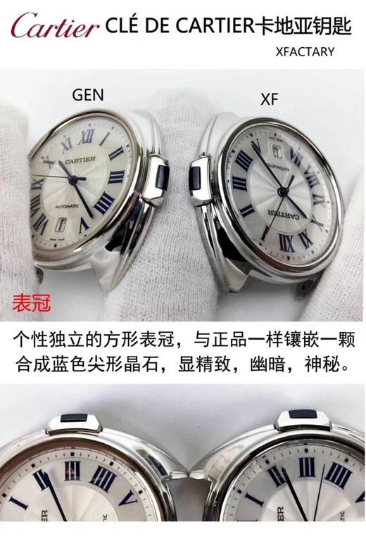 XF卡地亚钥匙系列WSCL0018复刻手表一比一手表N厂C厂ZF厂VS厂AR厂BBR厂PPF厂AZ厂JF厂MKS厂TW厂EW厂AF厂V6厂OR厂OM厂3K厂XF厂CLEAN厂NOOB厂广州手表测评 商品图6