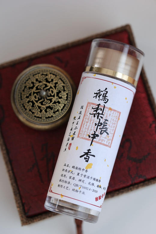 睡不好的来‬👉一两熏香一两金，⁫千金难寻一真味【 ⁥ 鹅梨帐中香】仅售💰29.9元，‌鹅梨祥云香片1瓶，‭每瓶约40-⁦45片 商品图13