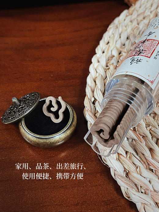 睡不好的来‬👉一两熏香一两金，⁫千金难寻一真味【 ⁥ 鹅梨帐中香】仅售💰29.9元，‌鹅梨祥云香片1瓶，‭每瓶约40-⁦45片 商品图1