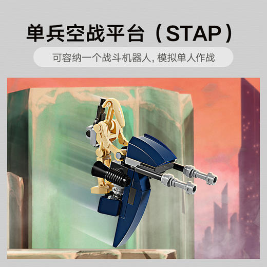 乐高 LEGO克隆人士兵与战斗机器人战斗套装LEGC75372 商品图4