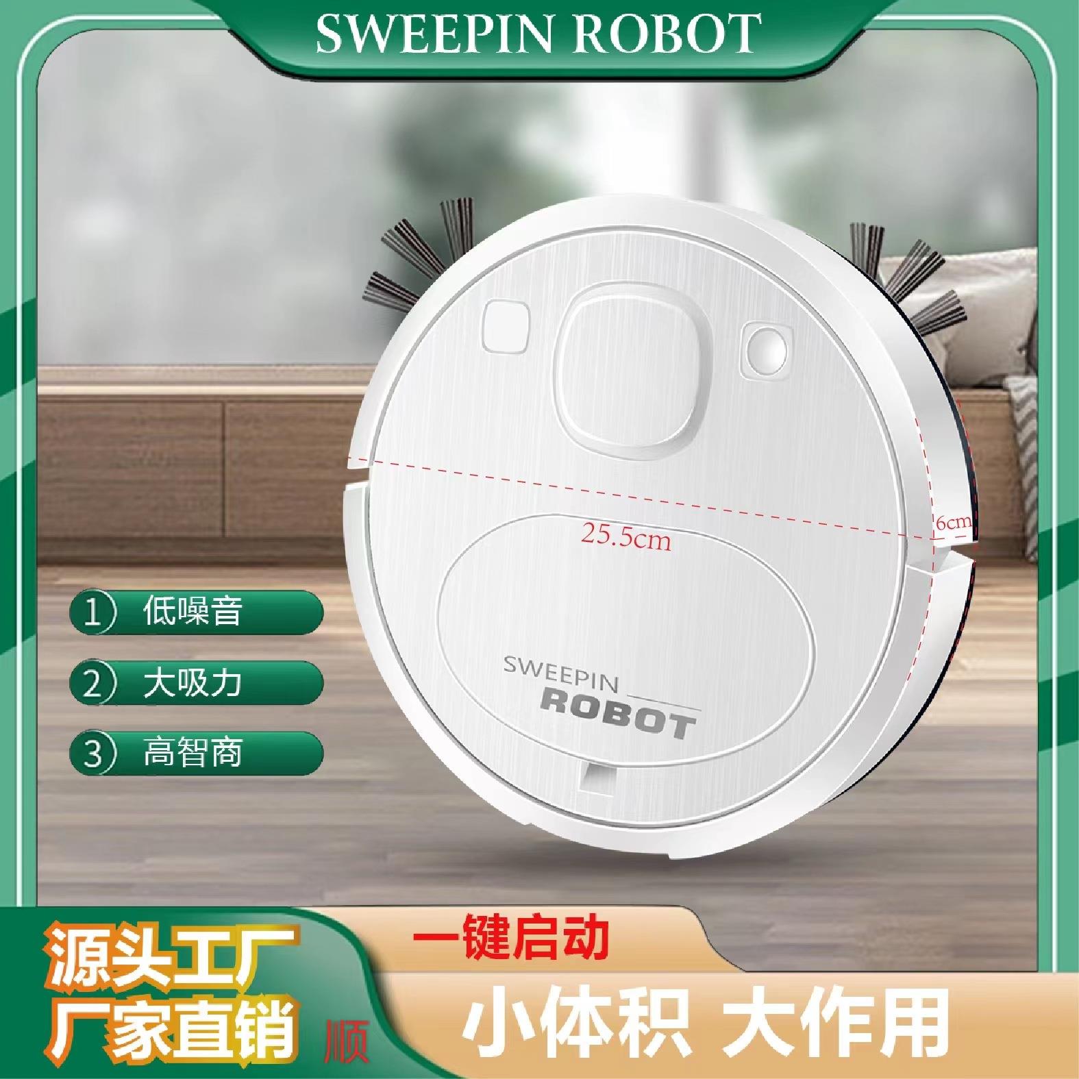 智能扫地机器人USB充电自动清洁机吸尘器小家电会销礼品批发