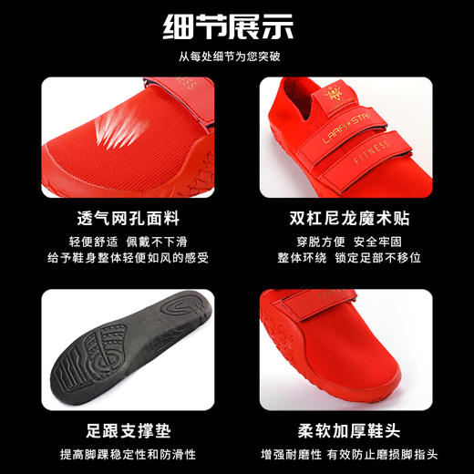 【乐刻甄选】劳拉之星0068深蹲硬拉鞋 商品图2