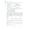 浙江省普通高中学业水平考试导引·新教材新学考 数学（第二版） 商品缩略图2