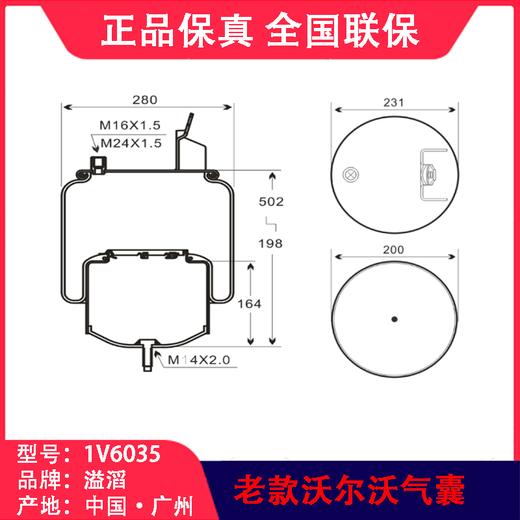 老款沃尔沃气囊20582206空气弹簧溢滔1V6035（包邮） 商品图5