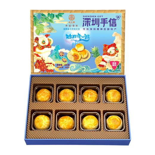 【南天阁】海胆流心酥 实用零食小吃 深圳特色食品  礼盒装 400g/盒 深圳手信 送礼推荐 商品图2