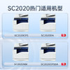 天威 SC2020粉盒 适用施乐 SC2020墨粉盒 富士施乐SC2020CPS 2020CPSDA复印机硒鼓墨粉盒  四色高容量套装 商品缩略图1