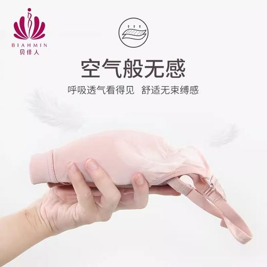 贝佳人全罩无钢圈模杯围BW952028 商品图2