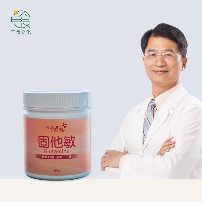陈俊旭博士wecare naturally固他敏300g/罐