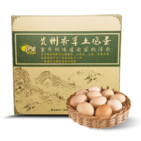 贵州香草土鸡蛋
