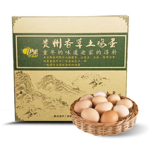 贵州香草土鸡蛋 商品图0
