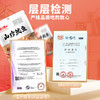 【湖北好物】山珍鱿鱼 40g/袋 商品缩略图3
