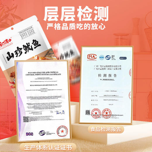 【湖北好物】山珍鱿鱼 40g/袋 商品图3