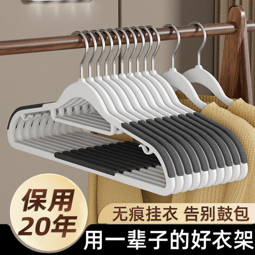 家用防滑特厚衣架10个 商品图0