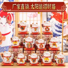 广东厂家直销太阳能招财猫门店礼品可摇手年会礼品随手礼汽车小摆