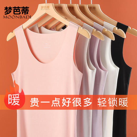 【断码清仓】梦芭蒂保暖背心女款男士秋冬季文胸一体式带胸垫发热 商品图4