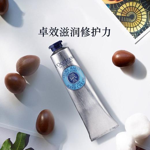 【超值福利 买一送一 】L'OCCITANE/欧舒丹 乳木果护手霜75ml 保湿补水滋润 商品图4