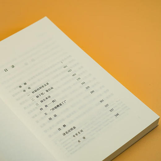 批判的限度 商品图7