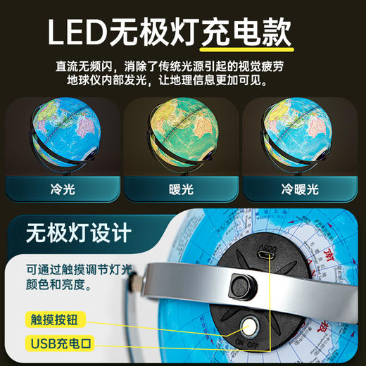 齐心TMB1025万向金属底座地球仪20cm 充电无极灯+AR含赠品发光夜灯地球仪地理教具 商品图1
