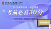 2023年喀什地（县）遴选 考前绝密资料 商品缩略图0