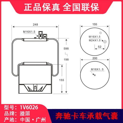 奔驰气囊4390NP02空气弹簧溢滔1V6026(包邮） 商品图5