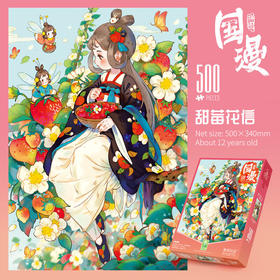 纸居良品国漫拼图甜莓花信ZJ63099