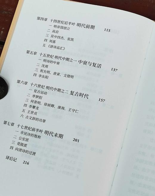 《宋诗概说》/《元明诗概说》，日 吉川幸次郎著，骆玉明教授等译，新星出版社2022年一版一印，两册定价：136，合售价：98元。 商品图10