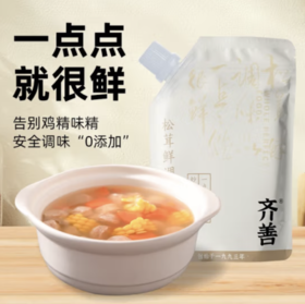 自营-松茸蔬食调味料、菌菇粉、蘑菇粉 180g/袋