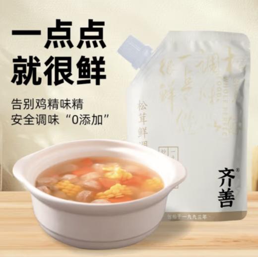 自营-松茸蔬食调味料、菌菇粉、蘑菇粉 180g/袋 商品图0