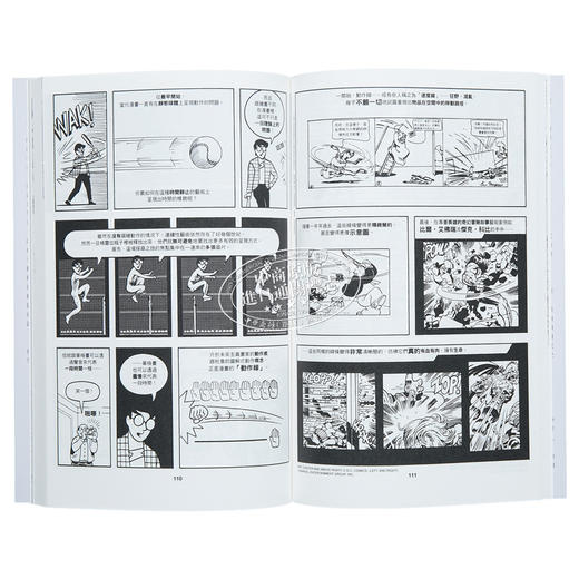 预售 【中商原版】漫画原来要这样看 限量终极盒装版 港台原版 Scott McCloud 爱米粒 绘画 漫画技法 商品图6