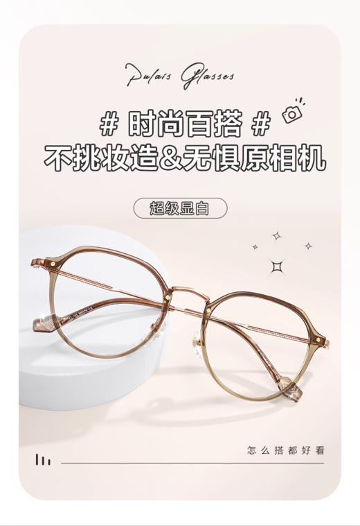 普莱斯2023年新款光学镜架PH20041 人间宝藏色 出圈冷茶色 时髦显白显脸小  钛+TR材质 男女通用 多色可选 商品图4