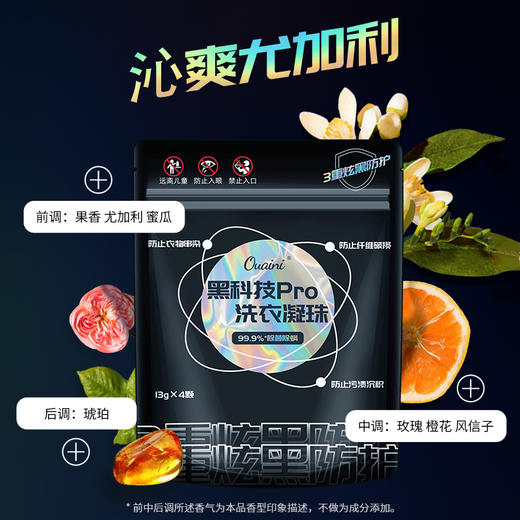 【供货】偶爱你黑科技pro.13g*4颗袋装 商品图3