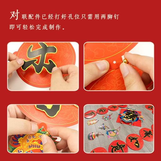 【代发】【赠品】五虎送福新年挂饰 + 龙门迎福新年对联 商品图4