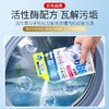 【日本和匠】【5袋装】洗衣机槽清洁剂清洗有效除垢槽消毒去污渍神器160g 商品缩略图2