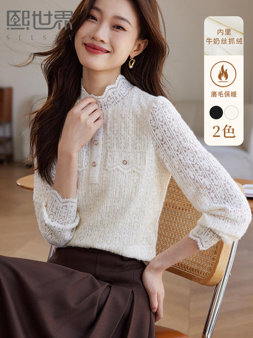 【年终特卖】熙世界杏色花边立领蕾丝衫女2025冬新款内搭磨毛抓绒小衫洋气上衣 商品图0