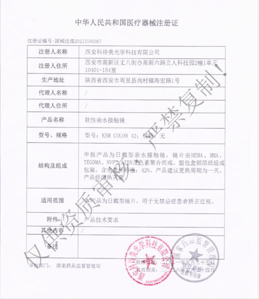 【眼镜店备货】艾爵IGEL大直径日抛美瞳2片装彩精灵系列14.5 商品图3