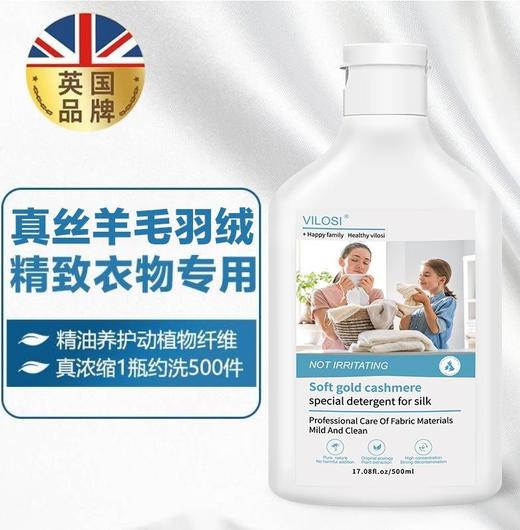 【羊绒亲妈级养护】羊毛洗涤剂羊绒衫洗衣液丝绒羊毛洗衣液柔顺防缩水蓬松洗涤剂 商品图0