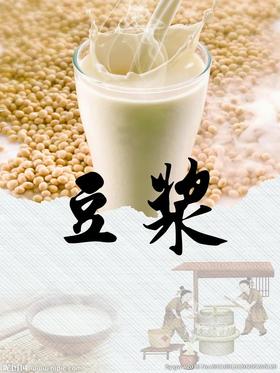 现煮豆浆（杯装）/限早上供应