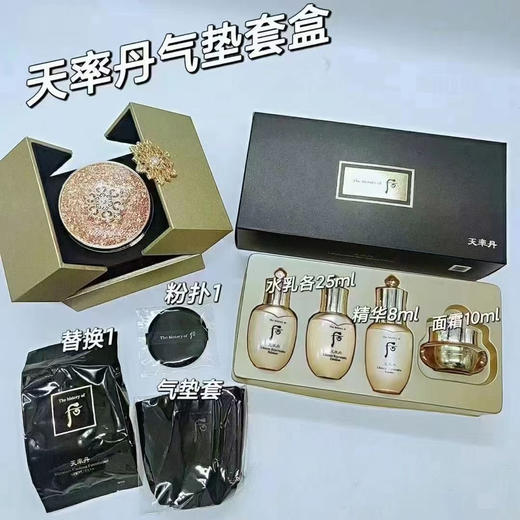 whoo后天率丹气垫套盒 商品图0
