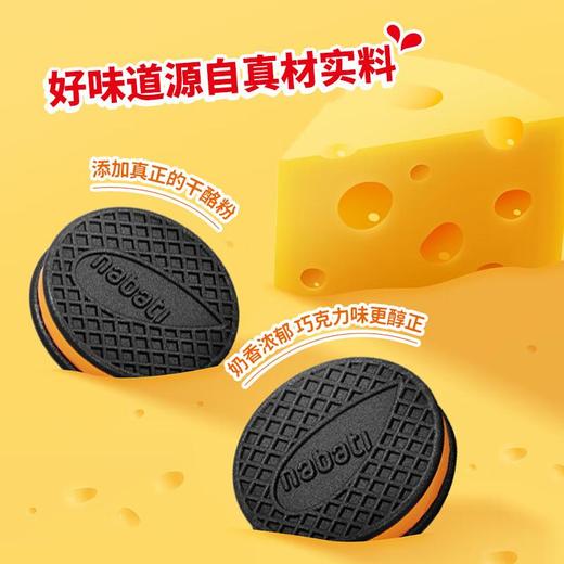 纳宝帝奶酪味夹心饼干120g 商品图3