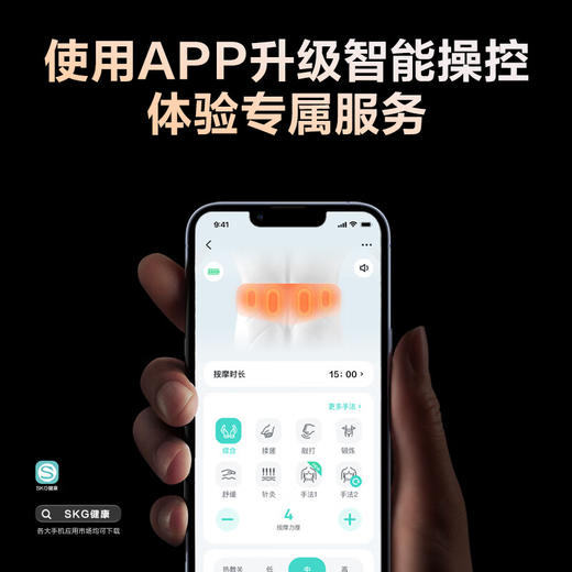 【skg腰部按摩仪】W7尊贵款护腰带热敷暖腰腹腰椎按摩器腰带 商品图8