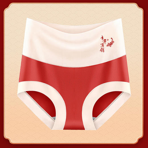 本命年大红龙年【整件7A抑jun 高腰纯棉无痕内裤】收腹提臀 聚乳酸抑jun裆 喜庆红运内裤女 商品图7