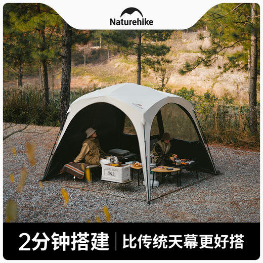 Naturehike挪客云界自立速开天幕秋冬户外露营防风防雨穹顶遮阳棚(货号:CNK230WS014) 商品图0