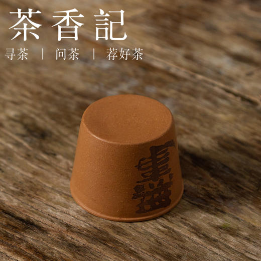 茶香记 手工段泥无事杯110ml紫砂茶杯主人杯手工刻绘简约大气茶具 商品图3