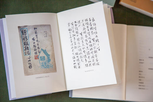 绮情楼杂记（精装增补本 全四册）在台湾流传多年的民国版世说新语 商品图5