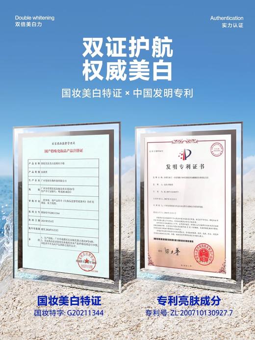 商城【功效套盒】海洋至尊源创优品美白淡斑冻干粉 商品图1